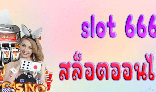 slot 666 สล็อตออนไลน์