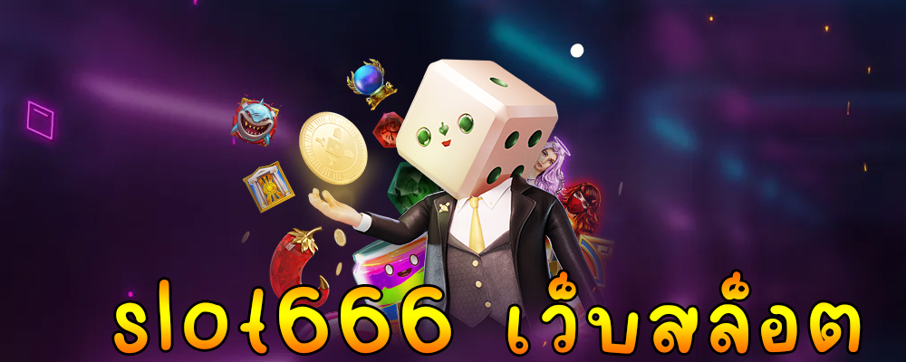 slot666 เว็บสล็อต