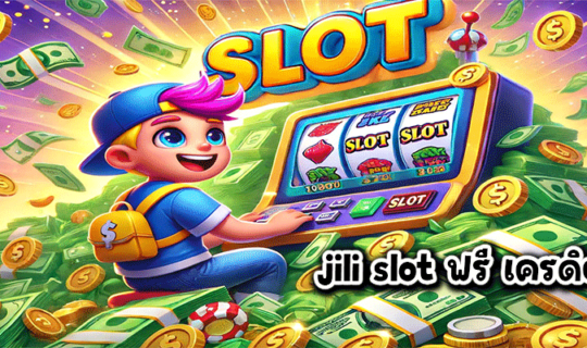 jili slot ฟรี เครดิต 50